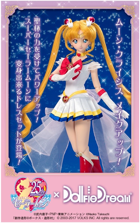 Super Sailor Moon, Bishoujo Senshi Sailor Moon, Bishoujo Senshi Sailor Moon S, Volks, Accessories, 1/3, 4518992418131
